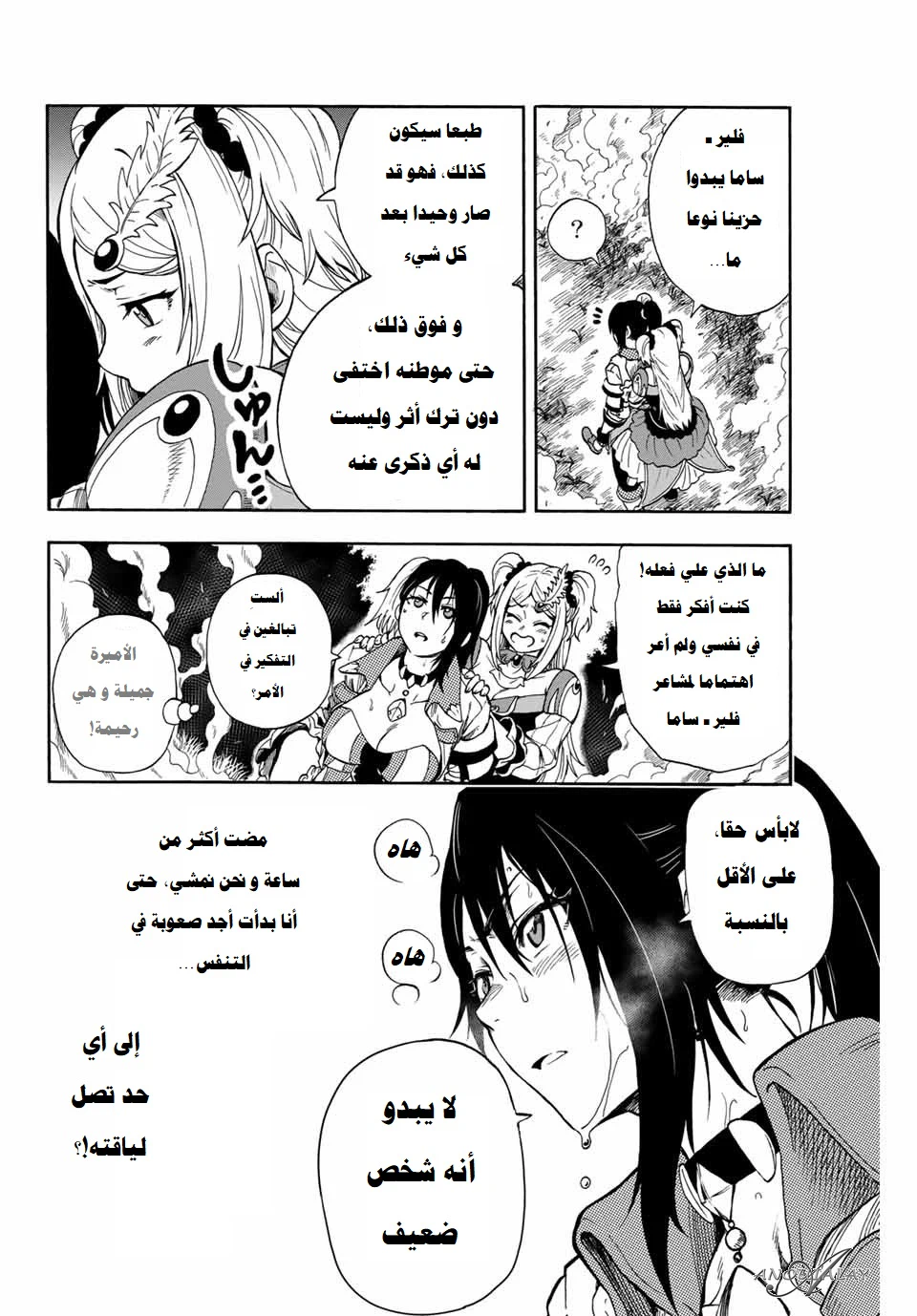 Chapter Image 8