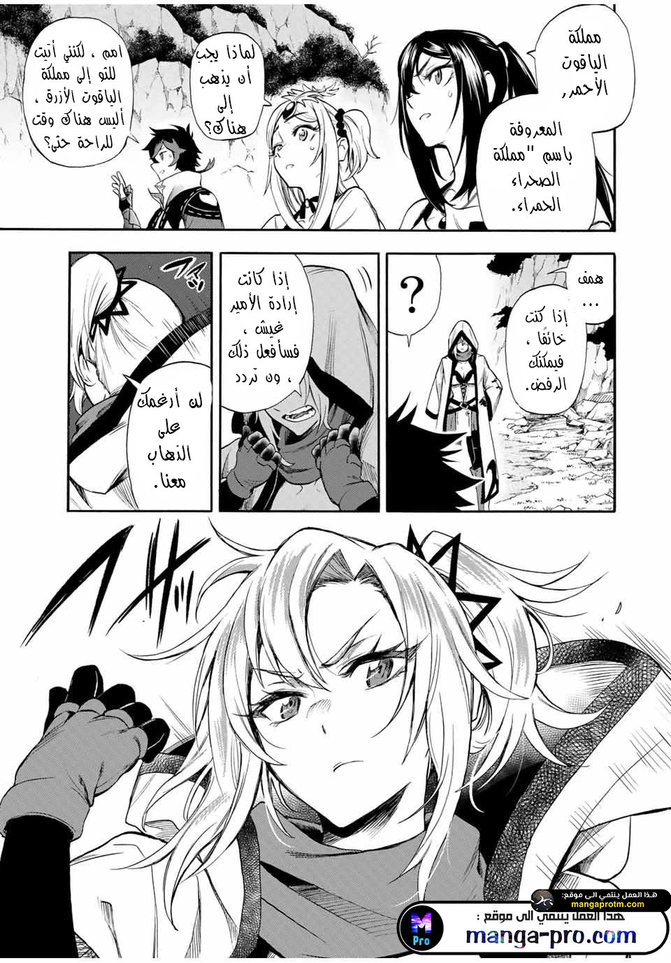 Chapter Image 10