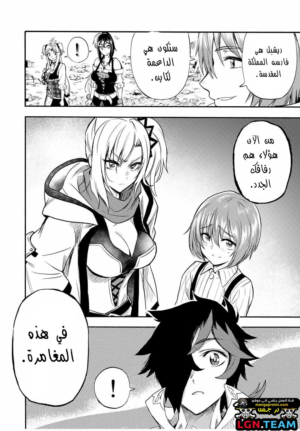 Chapter Image 11