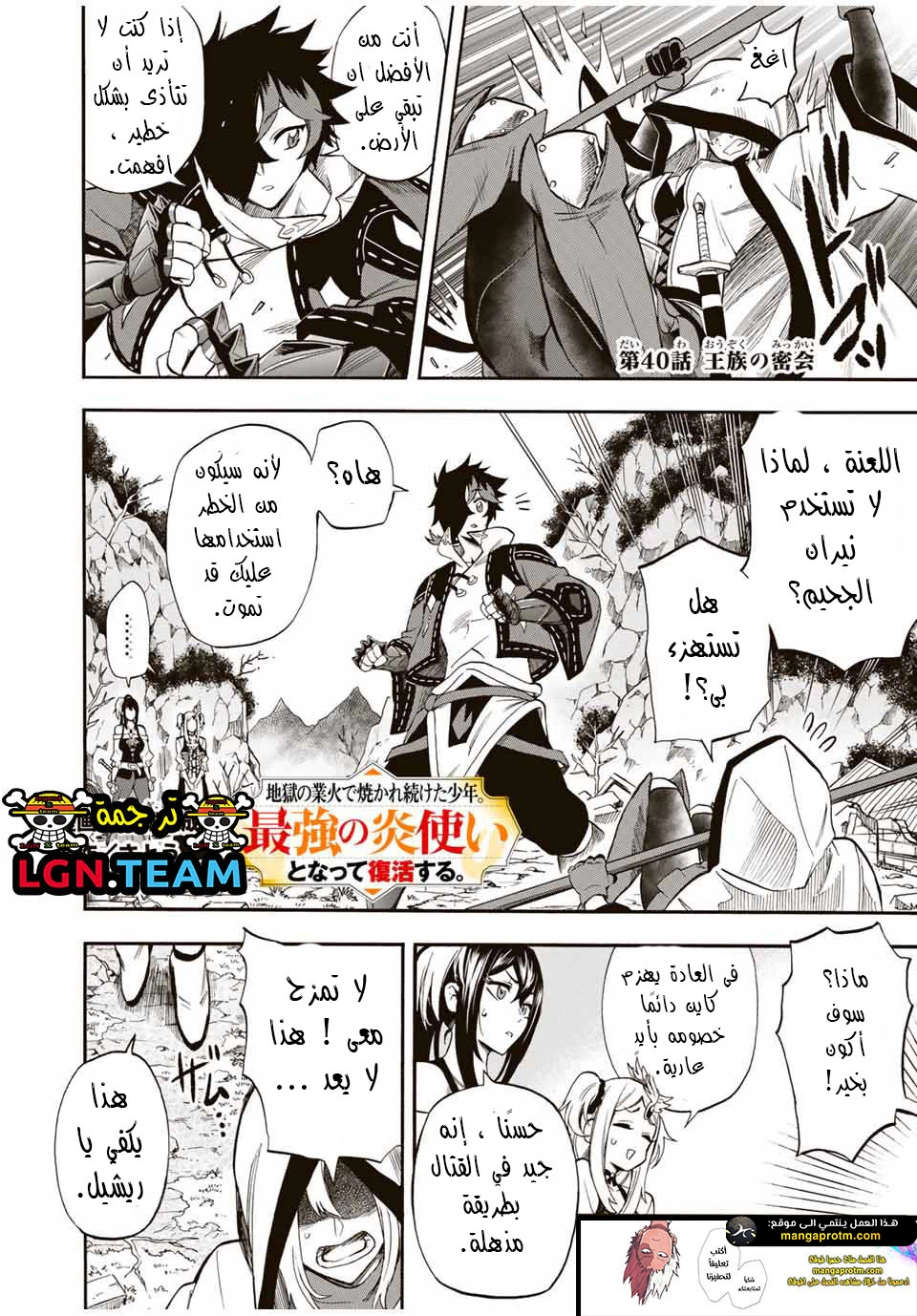 Chapter Image 2