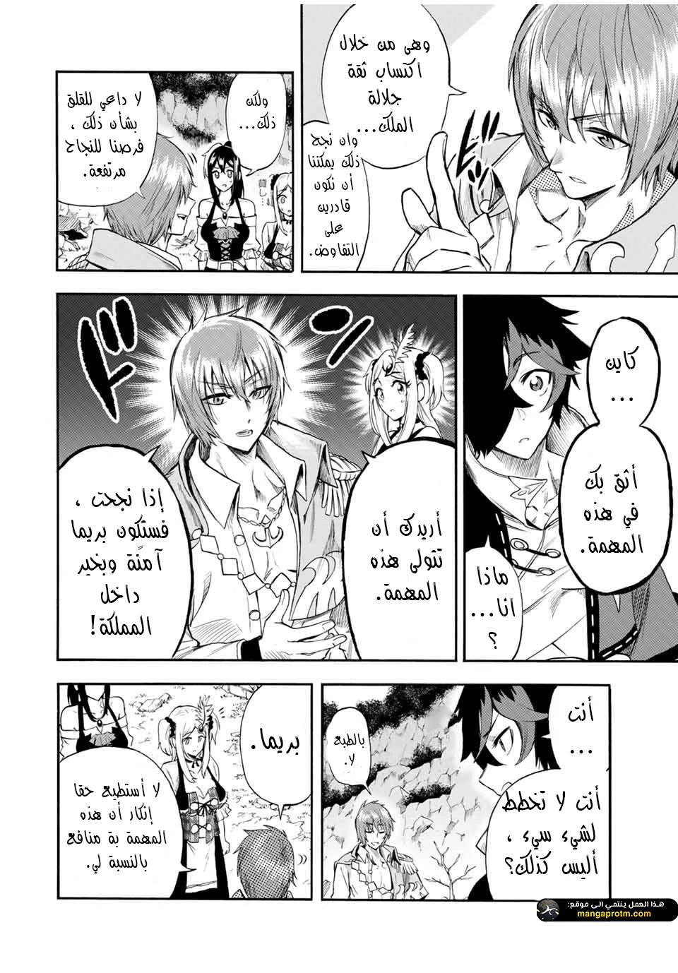 Chapter Image 7