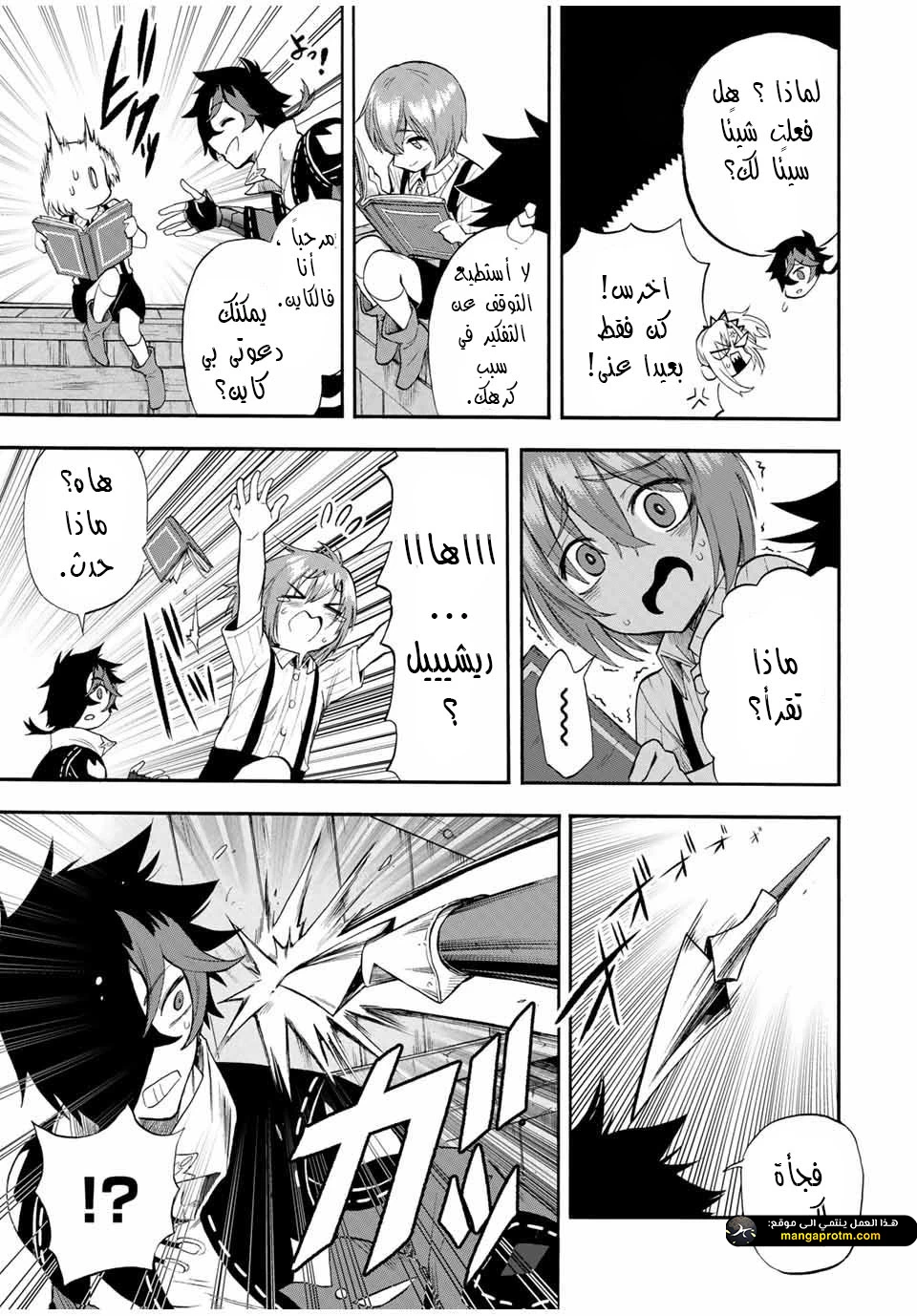 Chapter Image 10