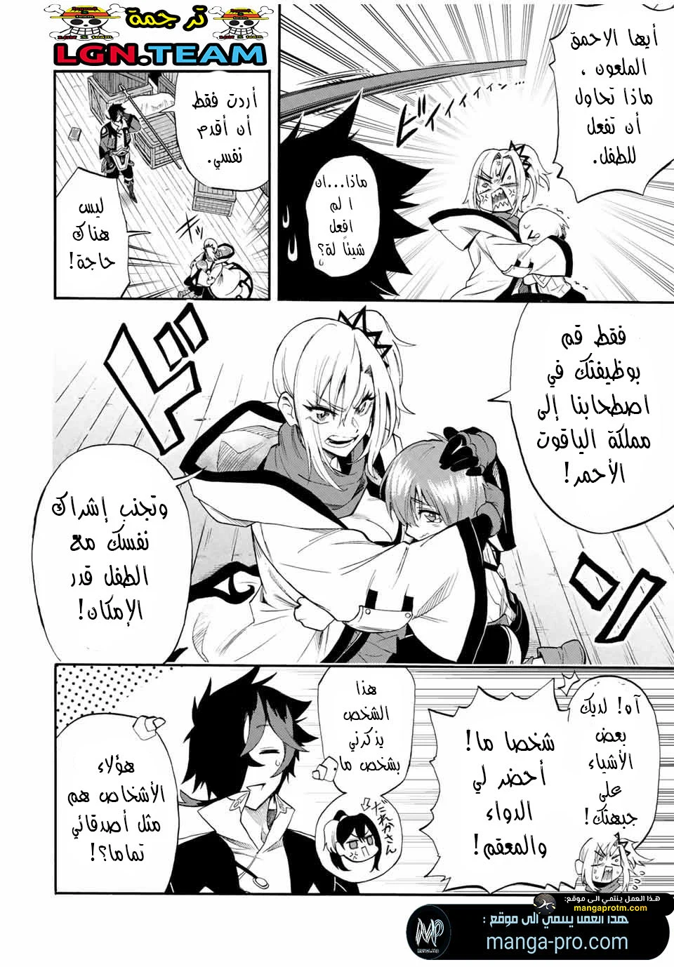 Chapter Image 11