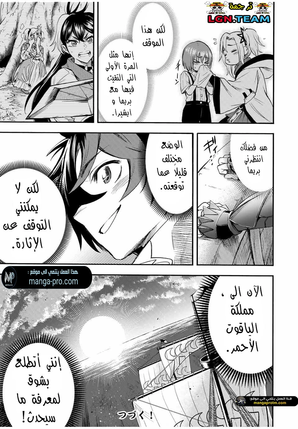 Chapter Image 12