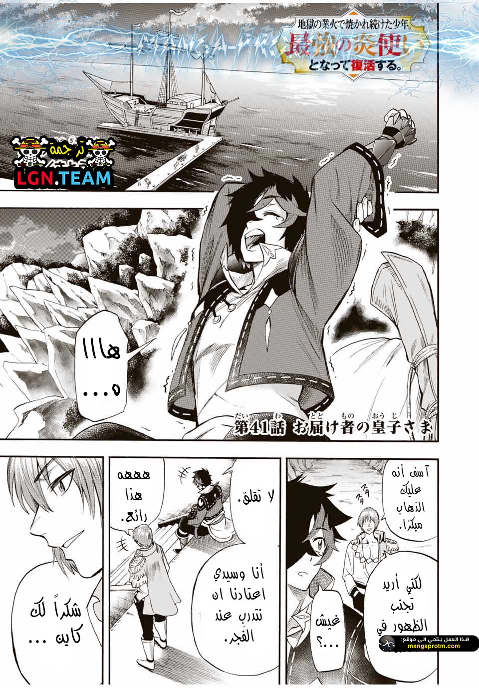 Chapter Image 2