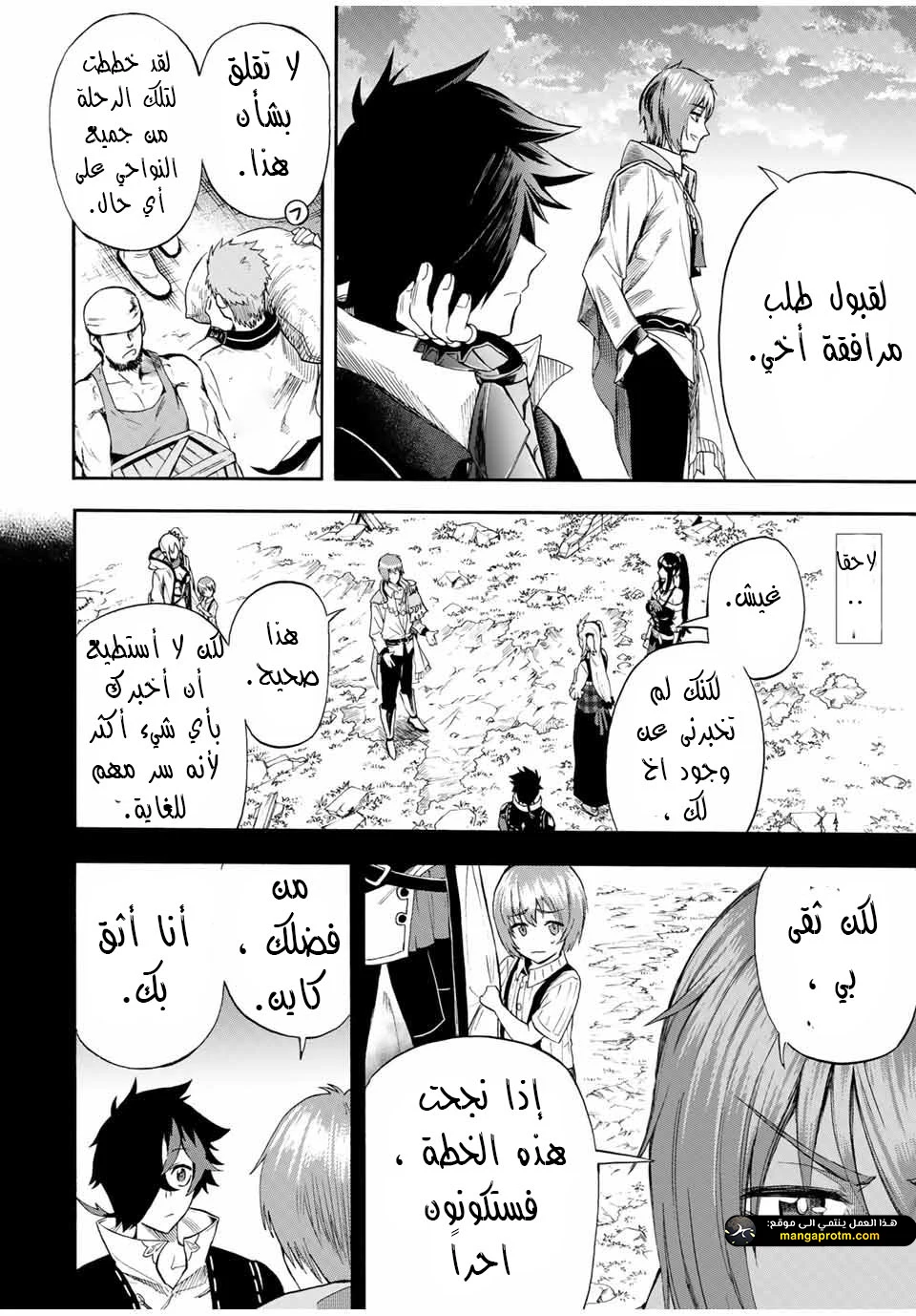 Chapter Image 3