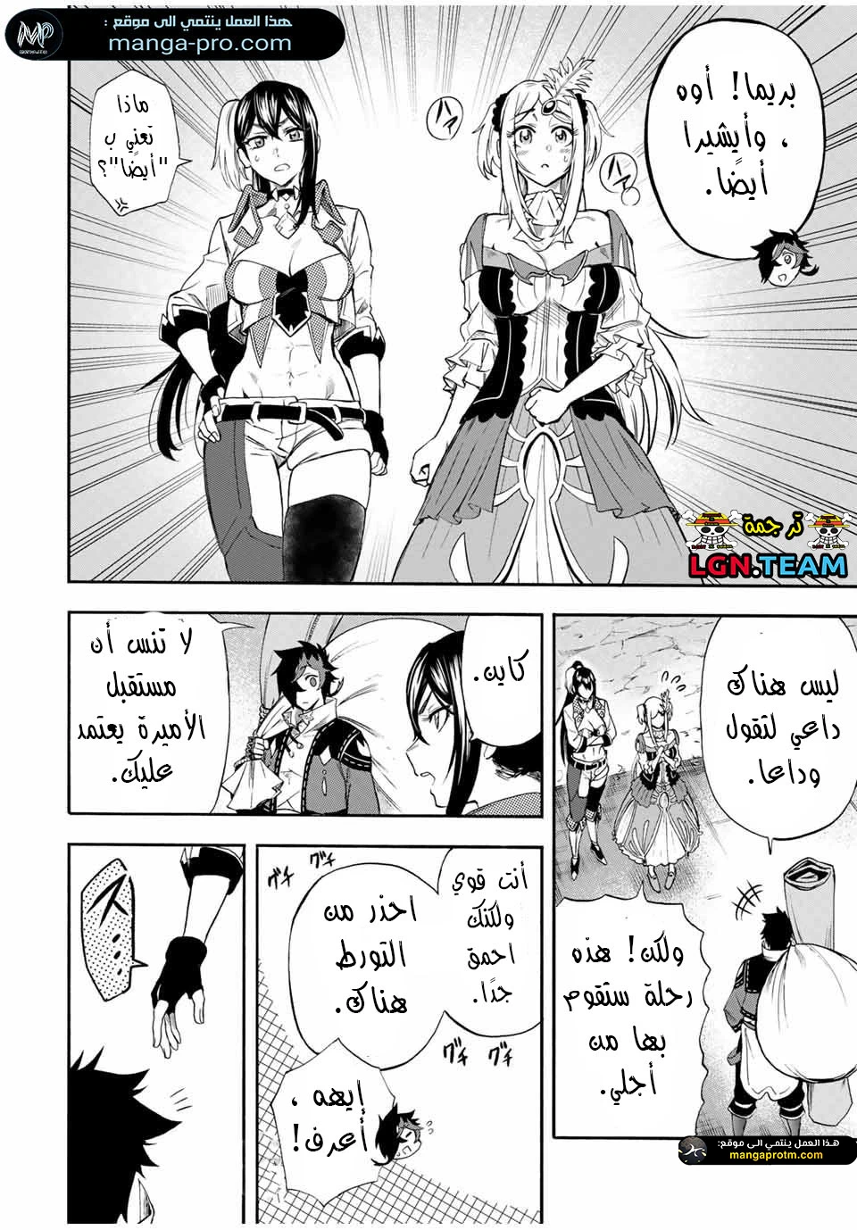 Chapter Image 5