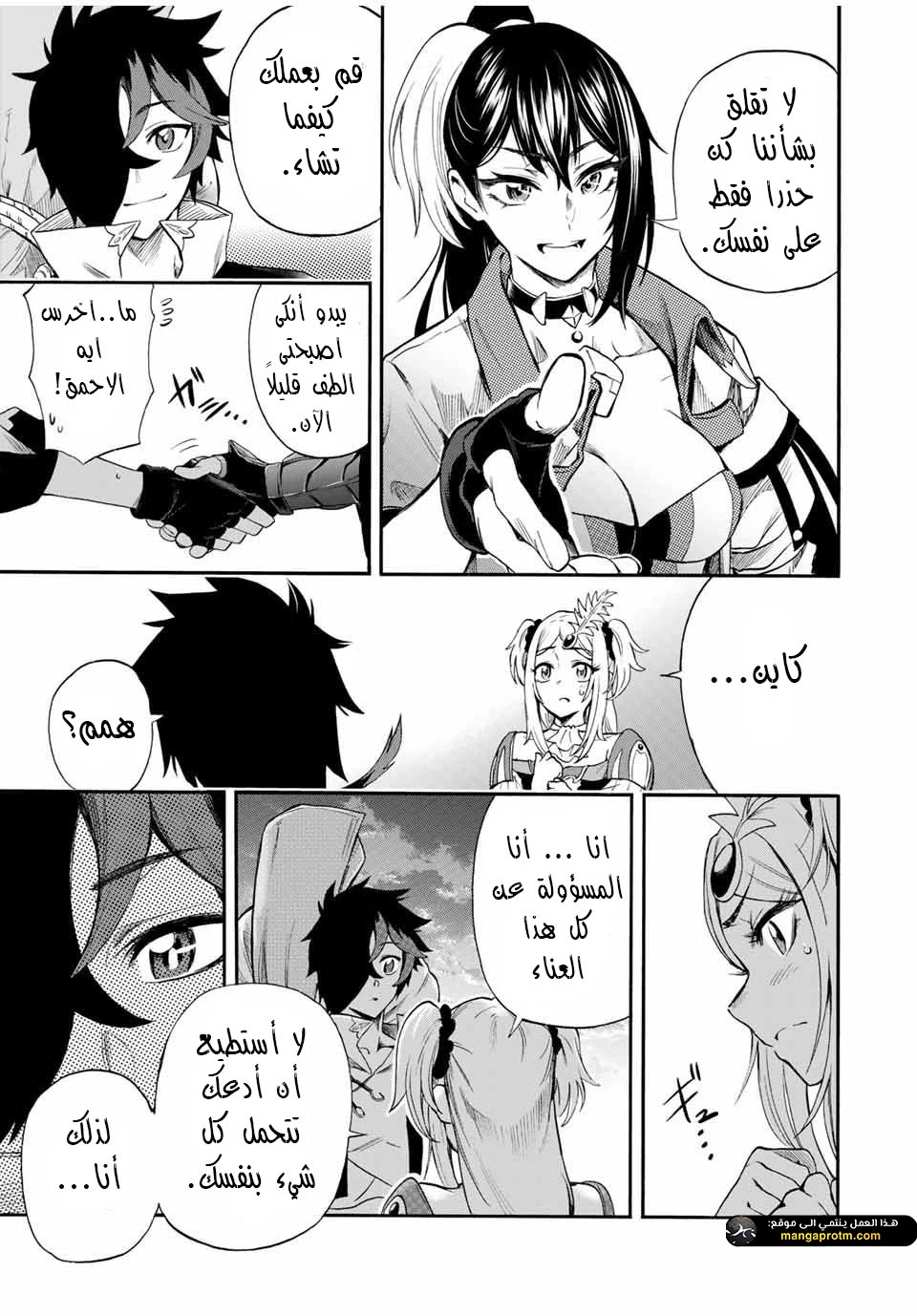 Chapter Image 6
