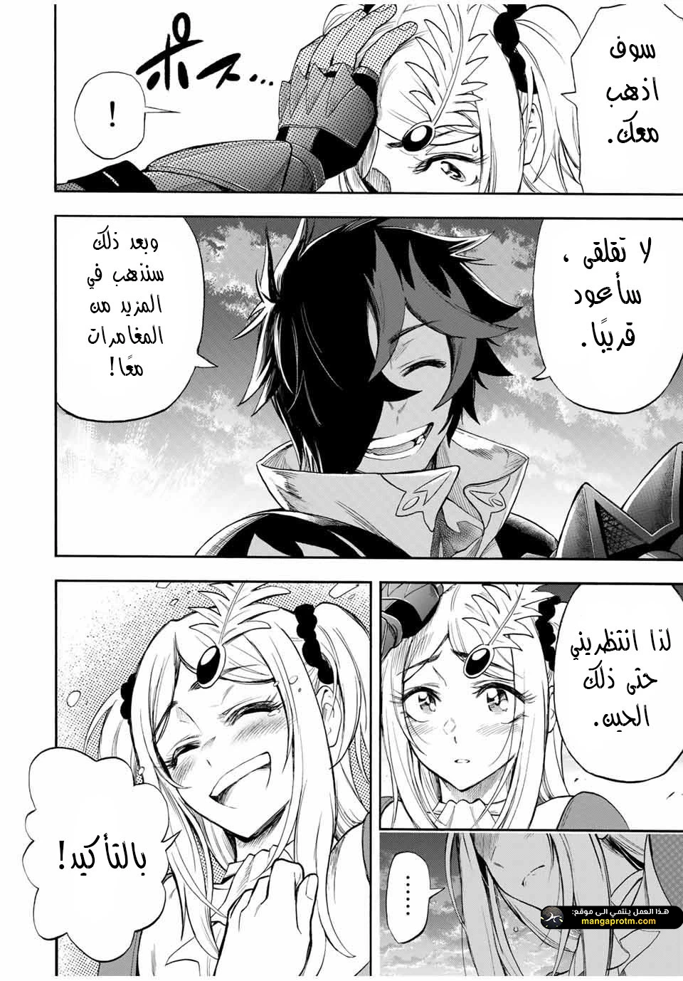Chapter Image 7
