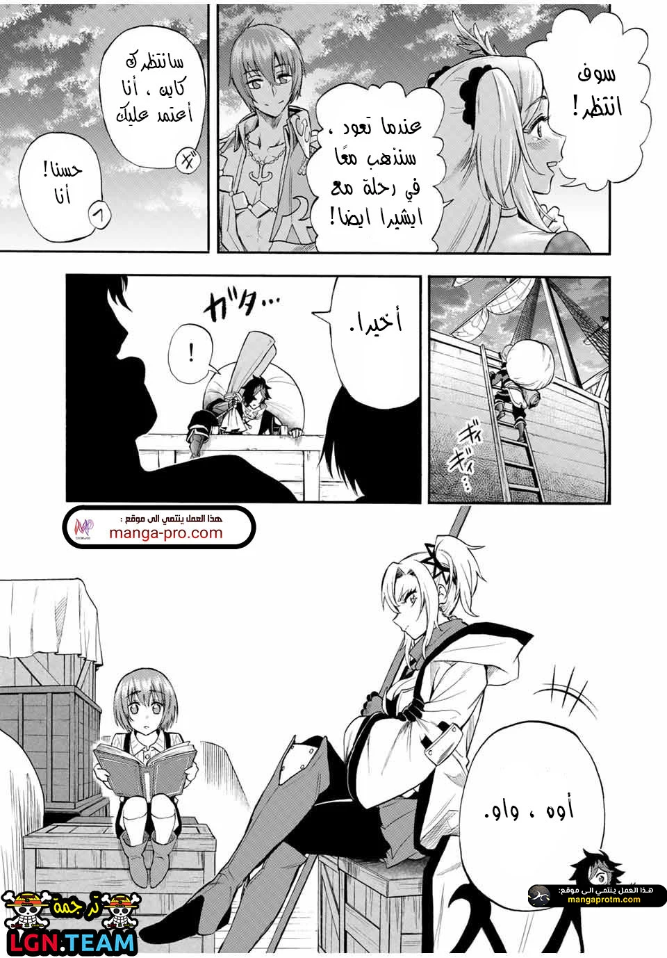 Chapter Image 8