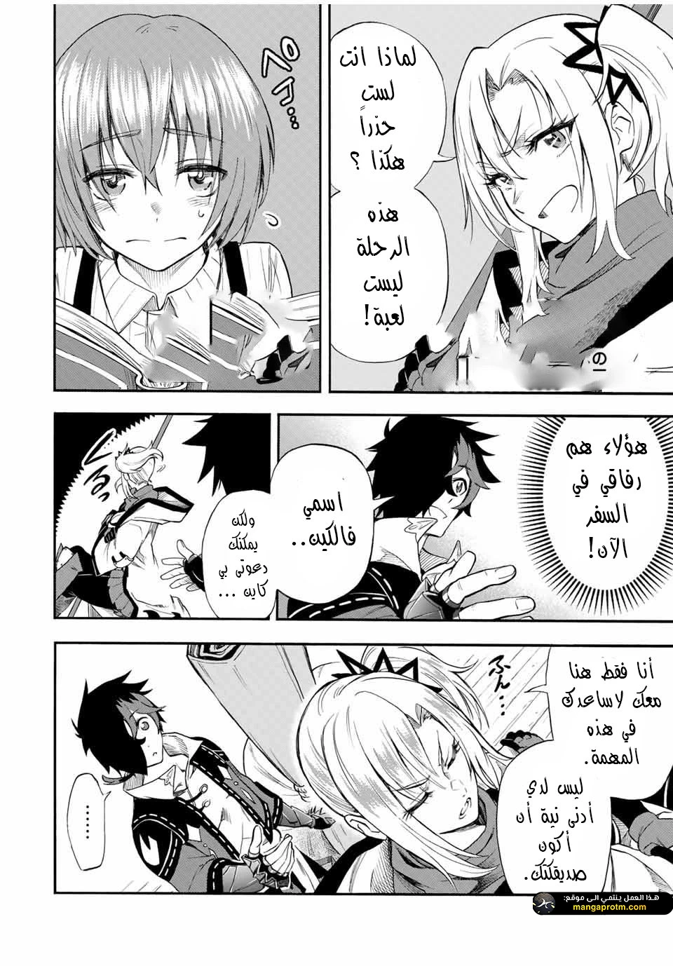 Chapter Image 9