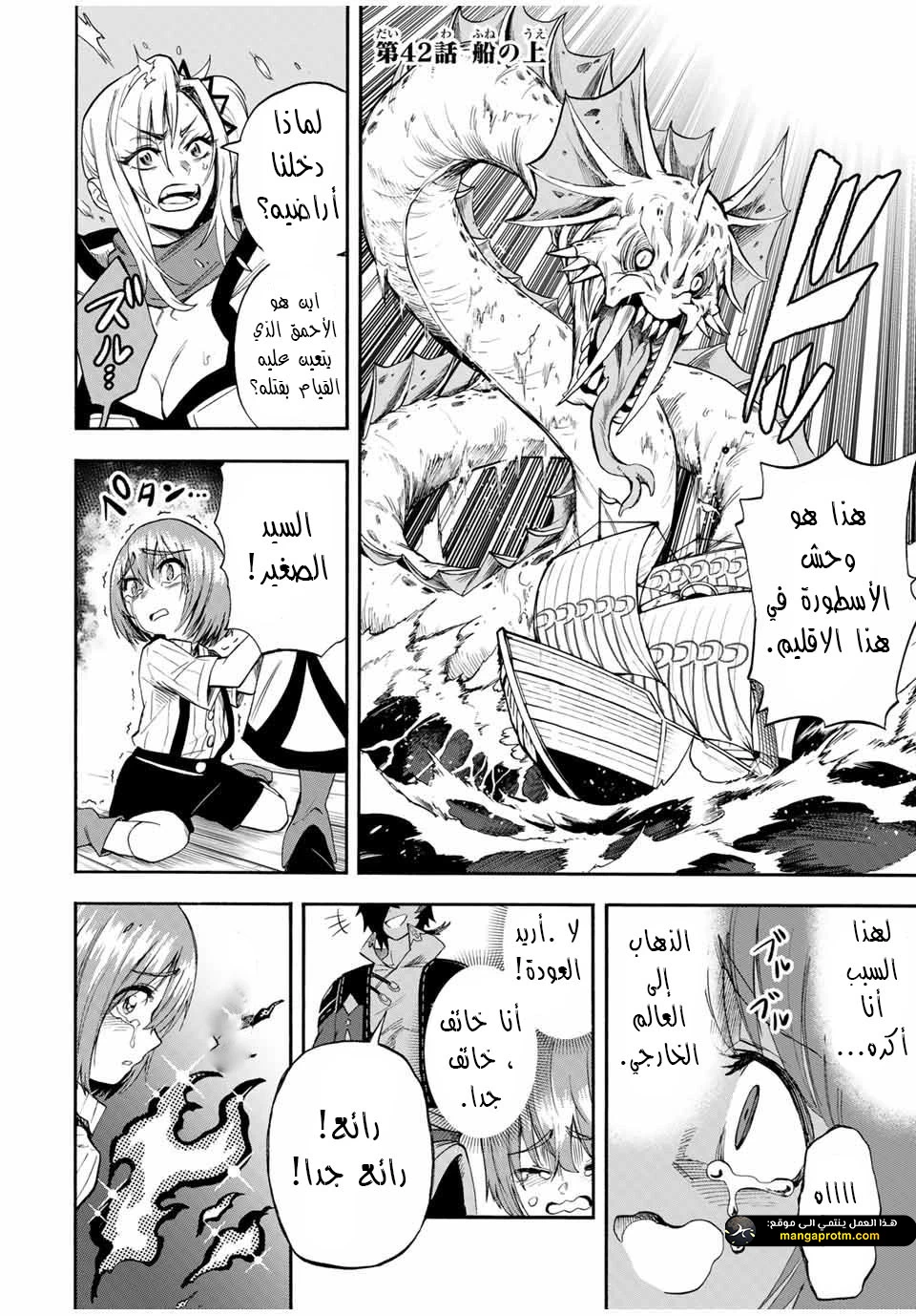 Chapter Image 3