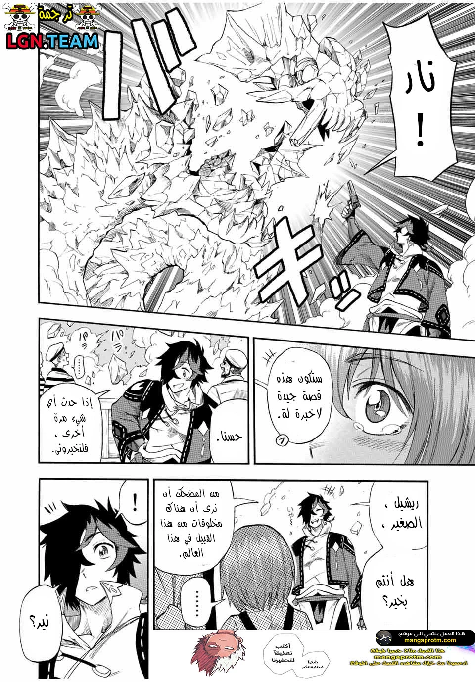 Chapter Image 5