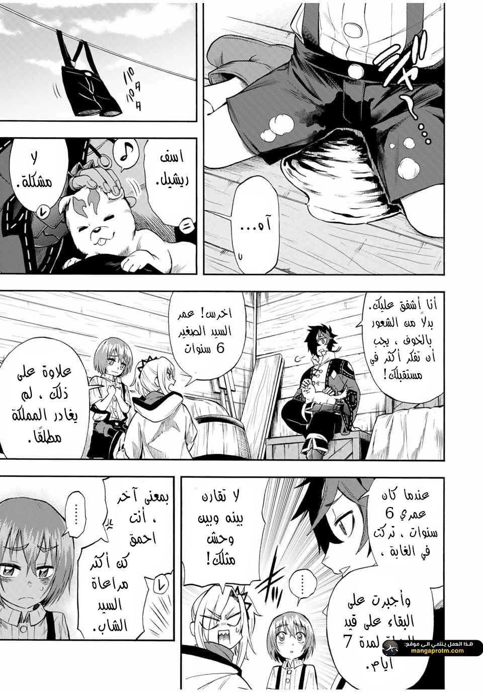 Chapter Image 6