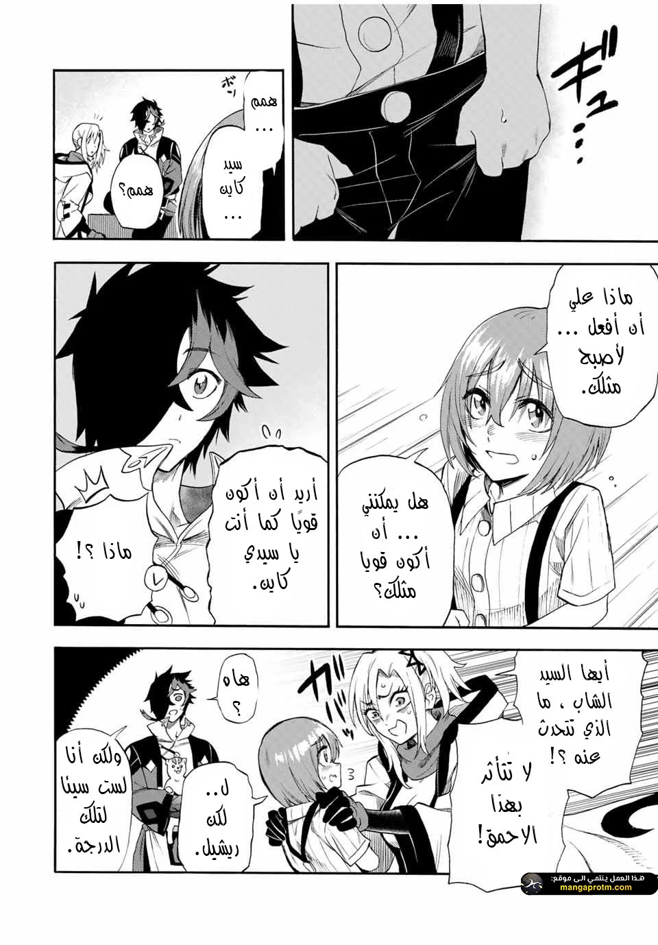 Chapter Image 7