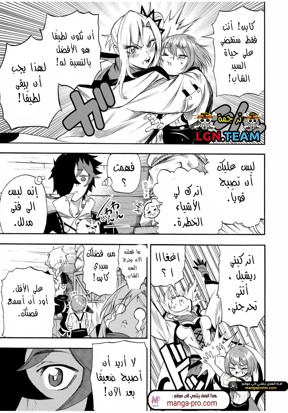 Chapter Image 8