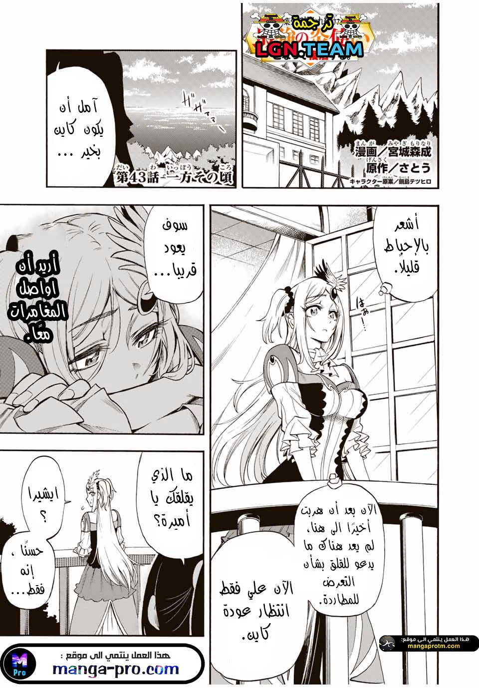 Chapter Image 2