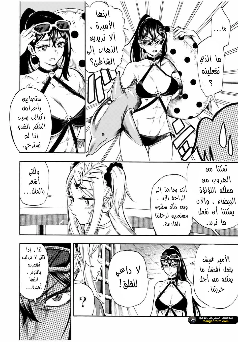 Chapter Image 3