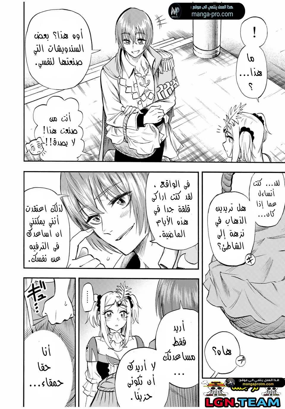 Chapter Image 5
