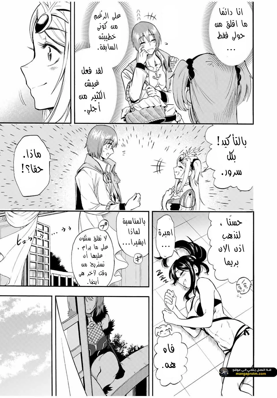 Chapter Image 6
