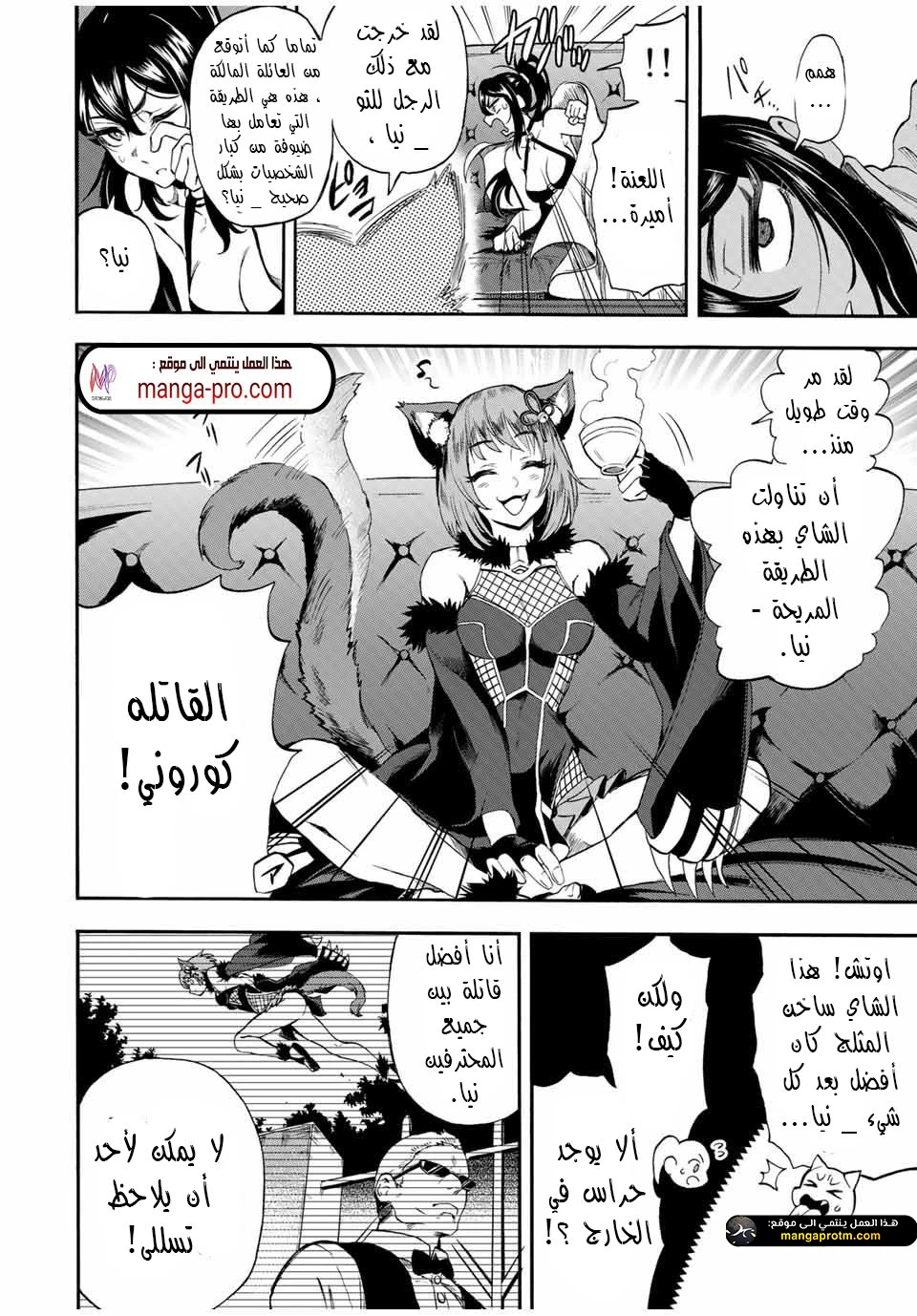 Chapter Image 7