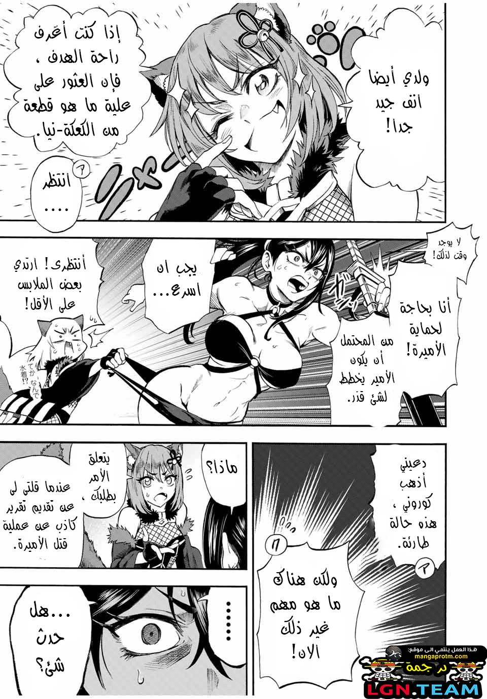 Chapter Image 8