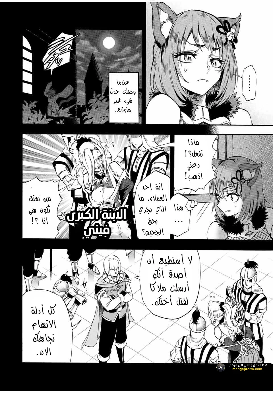 Chapter Image 9
