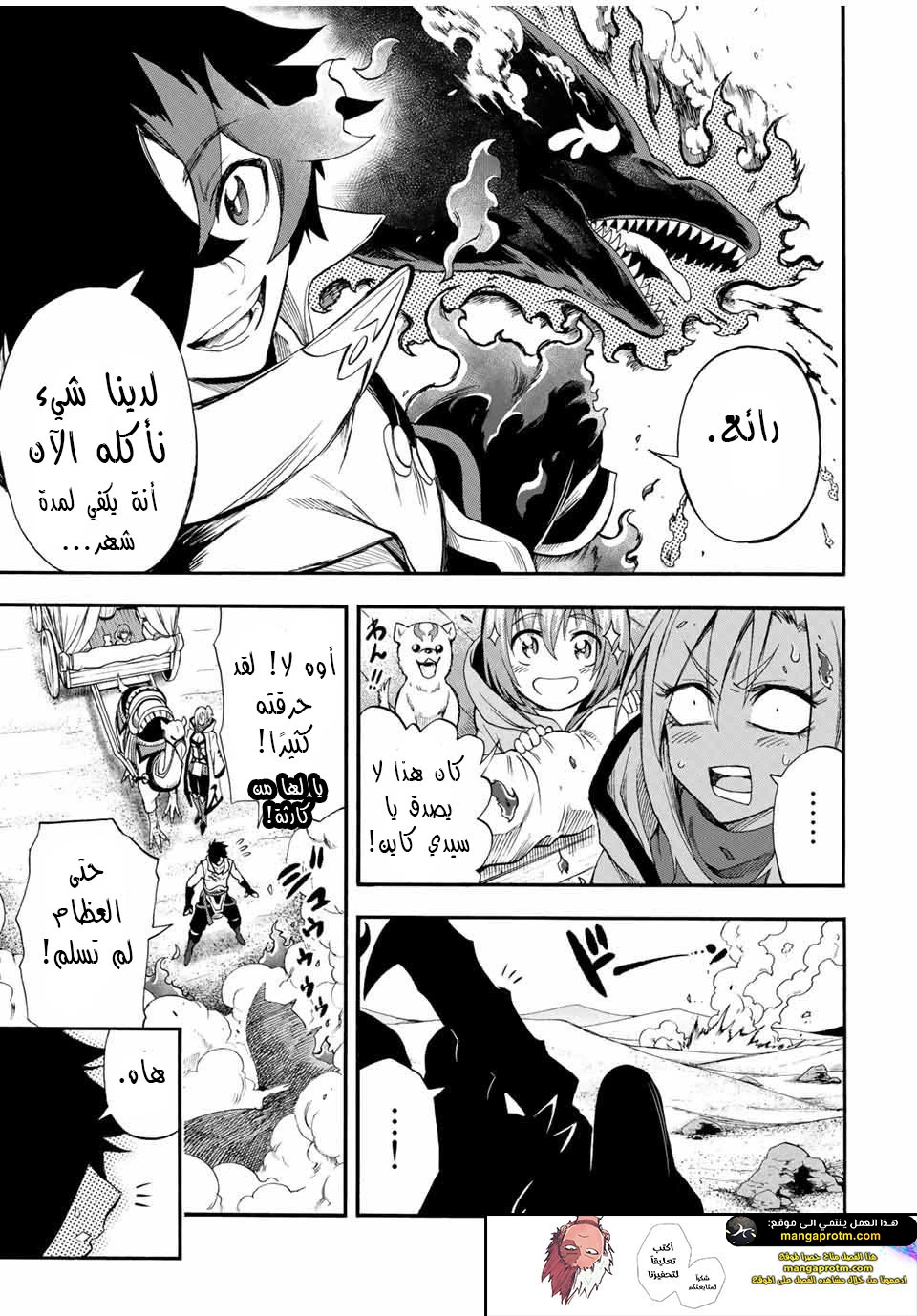 Chapter Image 10