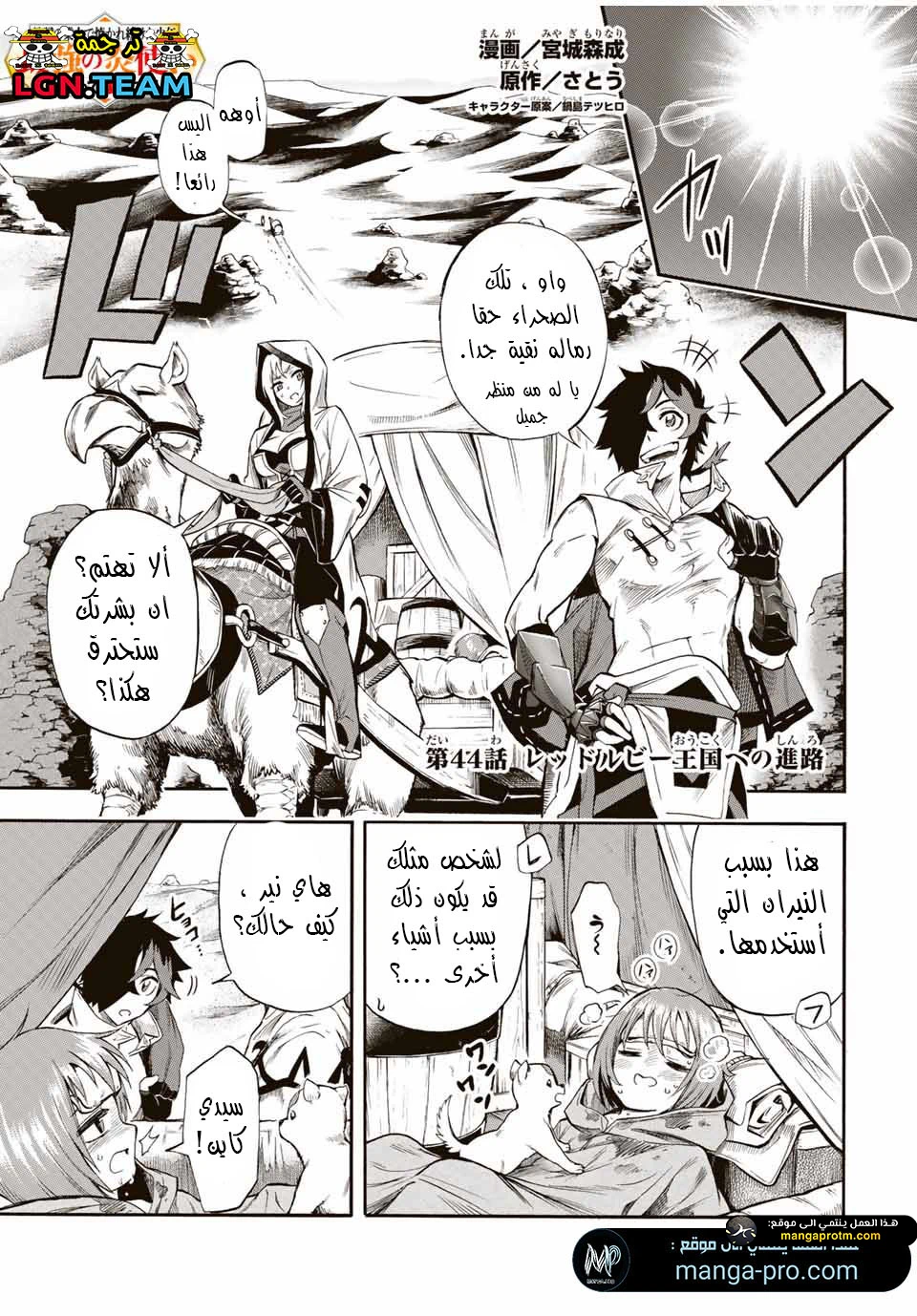 Chapter Image 2