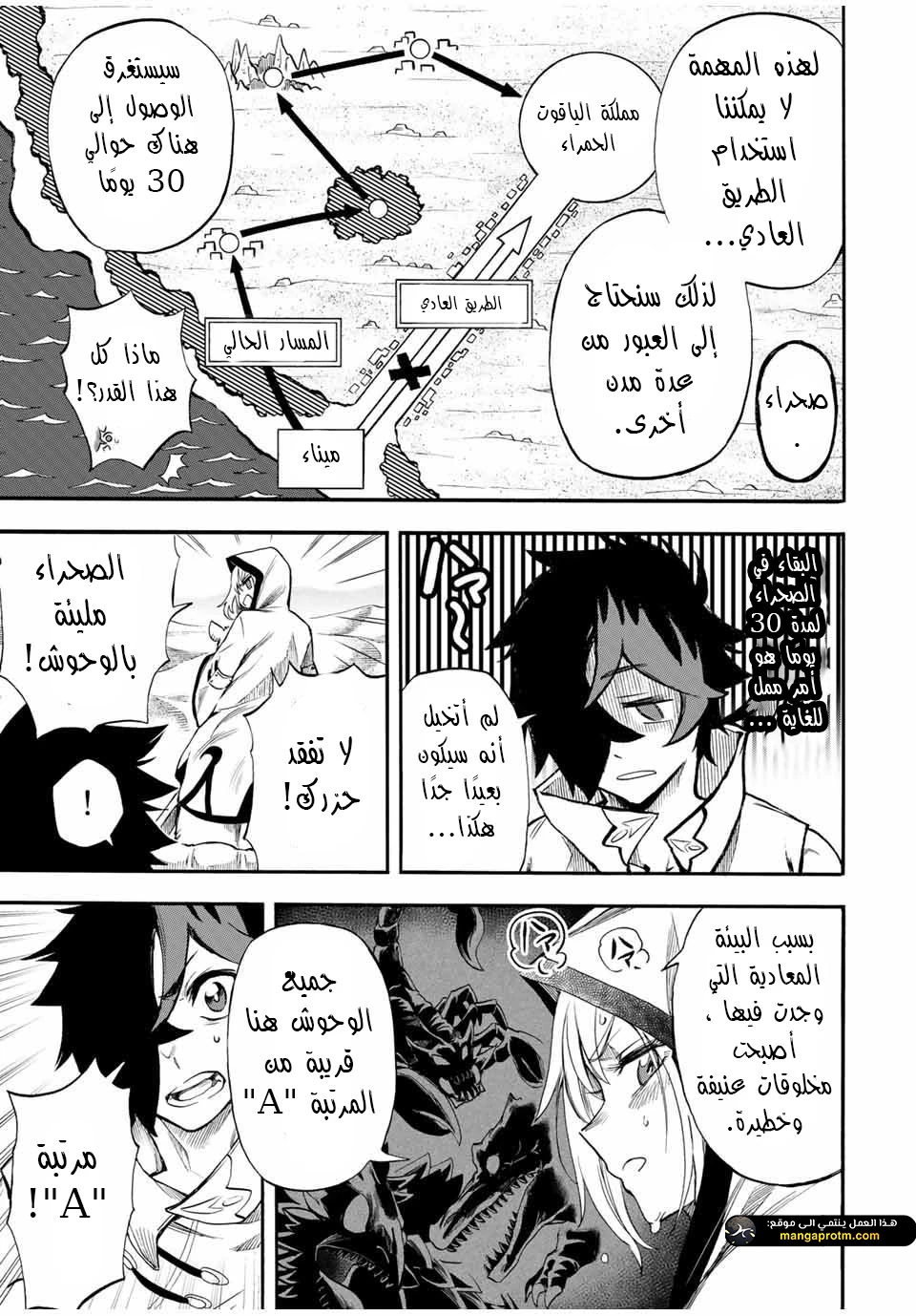 Chapter Image 4