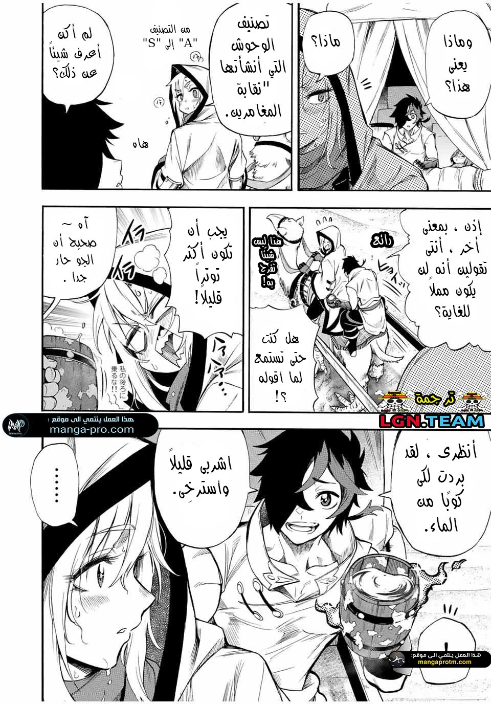 Chapter Image 5