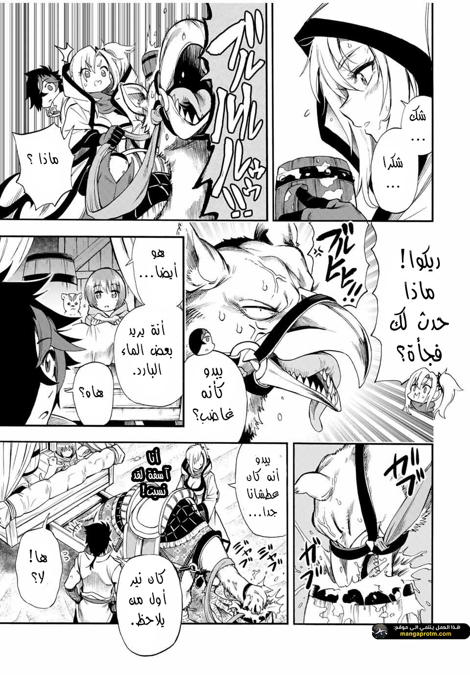 Chapter Image 6