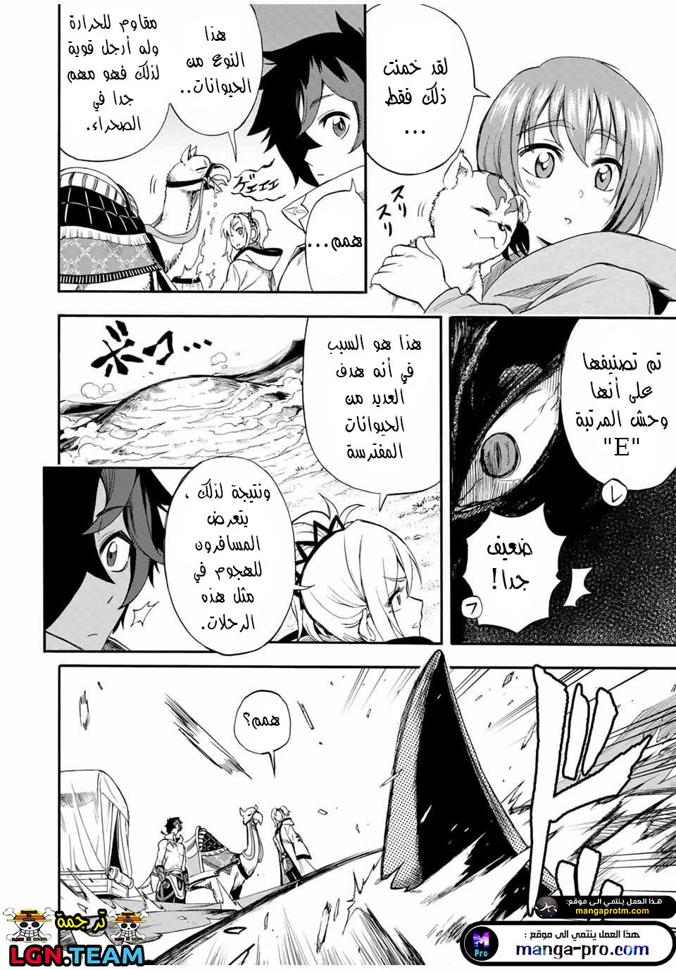 Chapter Image 7
