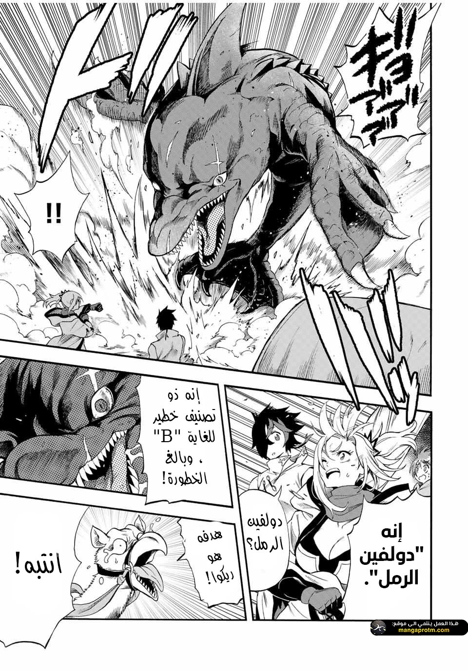 Chapter Image 8