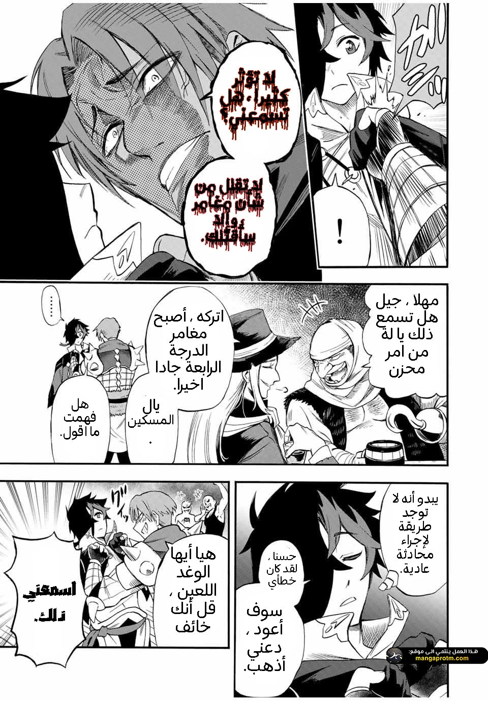 Chapter Image 10