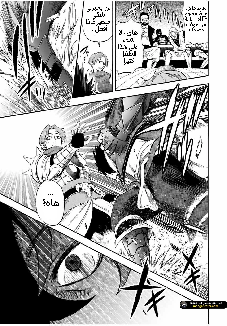Chapter Image 12