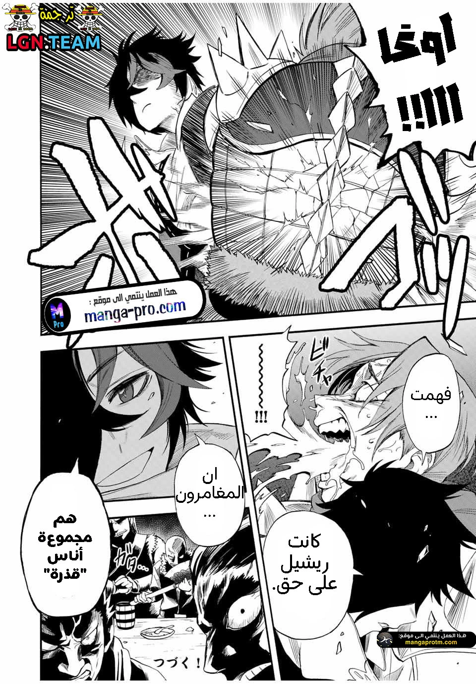 Chapter Image 13