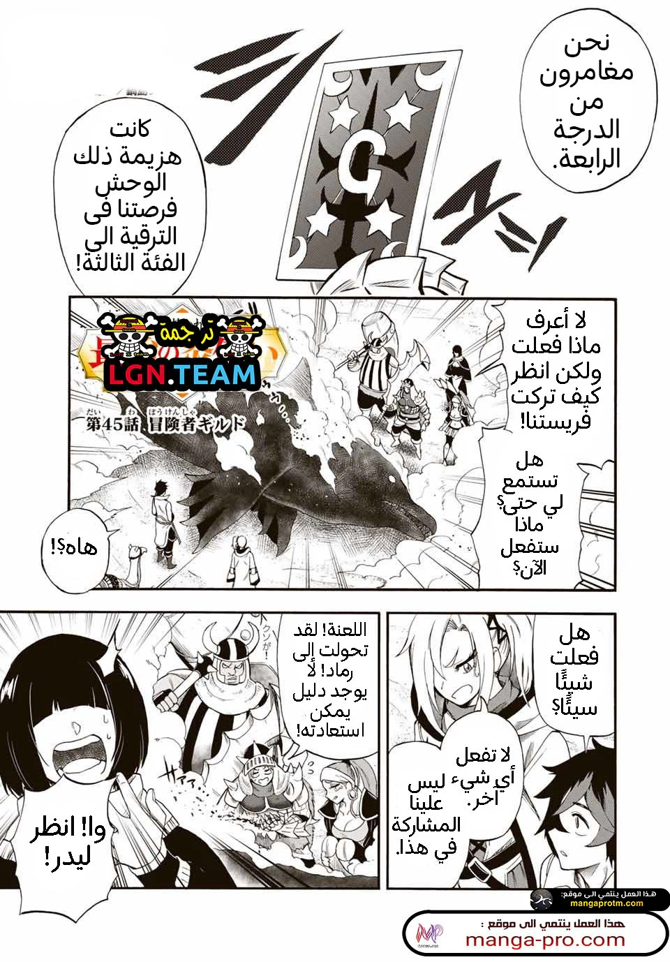 Chapter Image 2