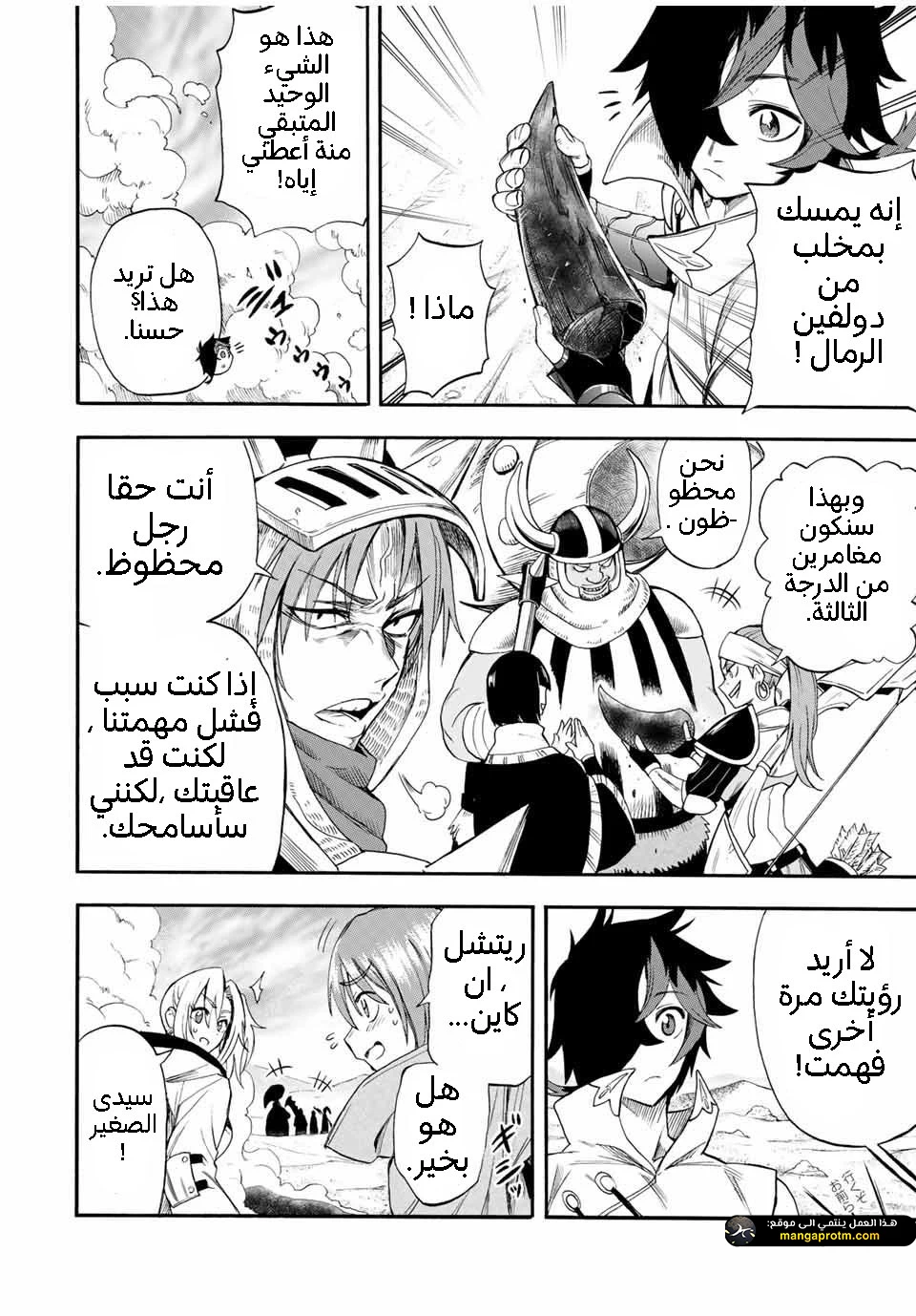Chapter Image 3