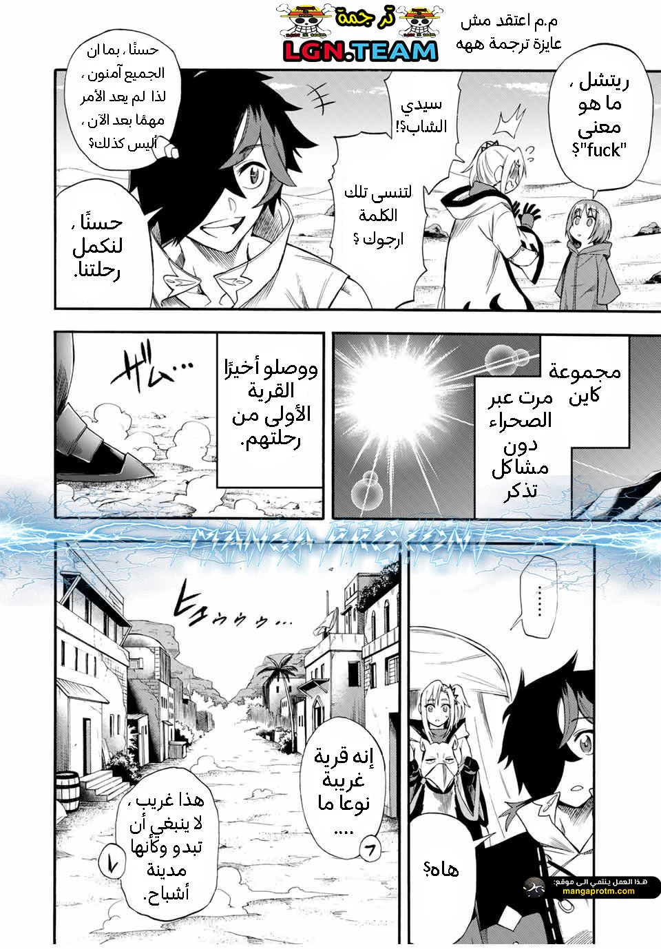 Chapter Image 5