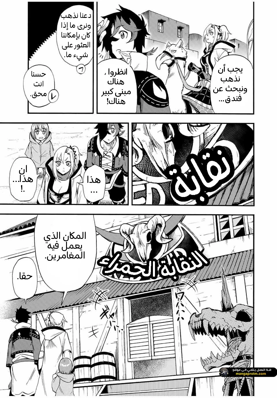 Chapter Image 6