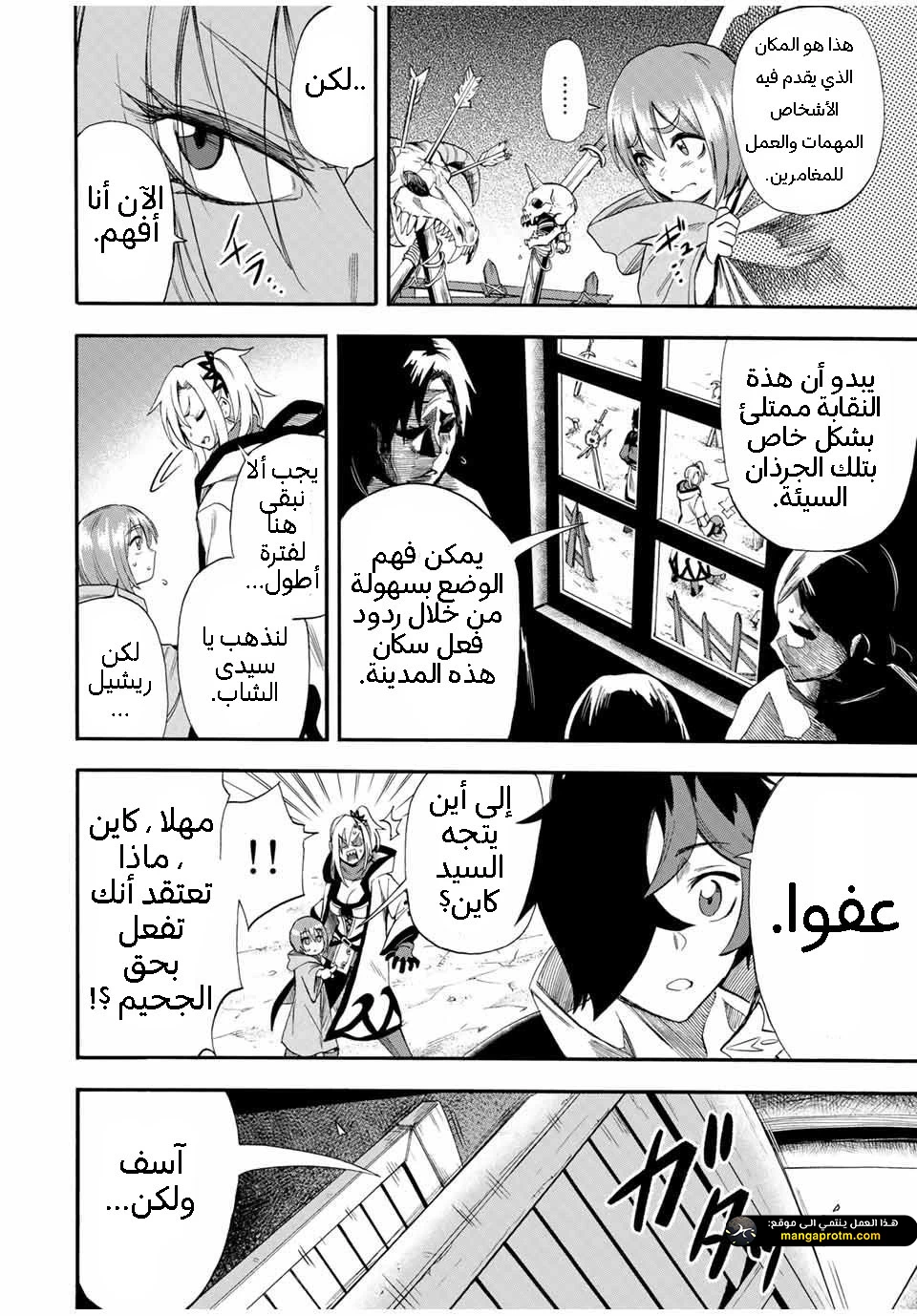 Chapter Image 7
