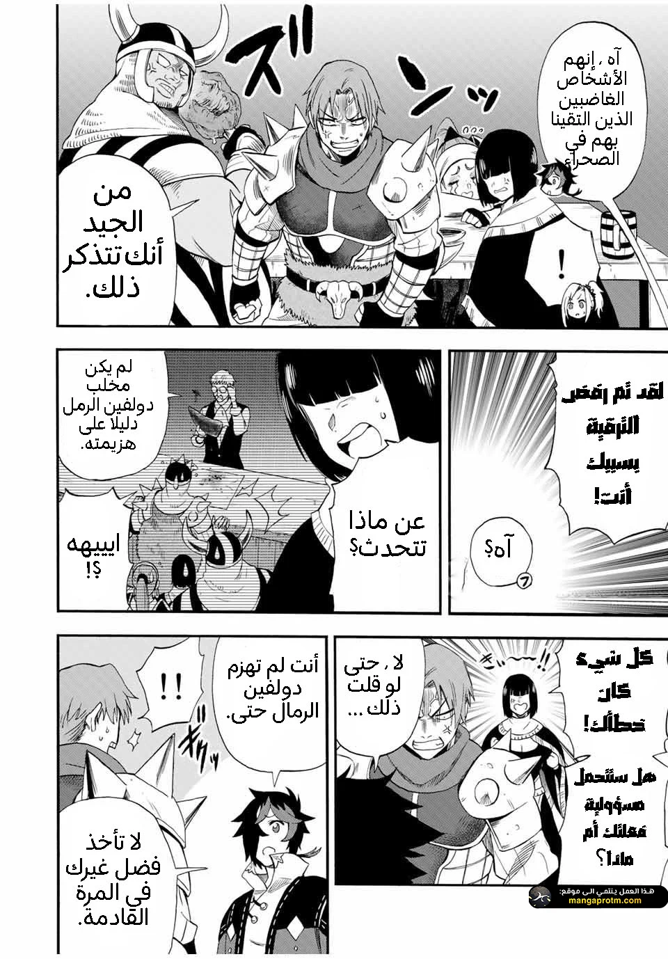 Chapter Image 9