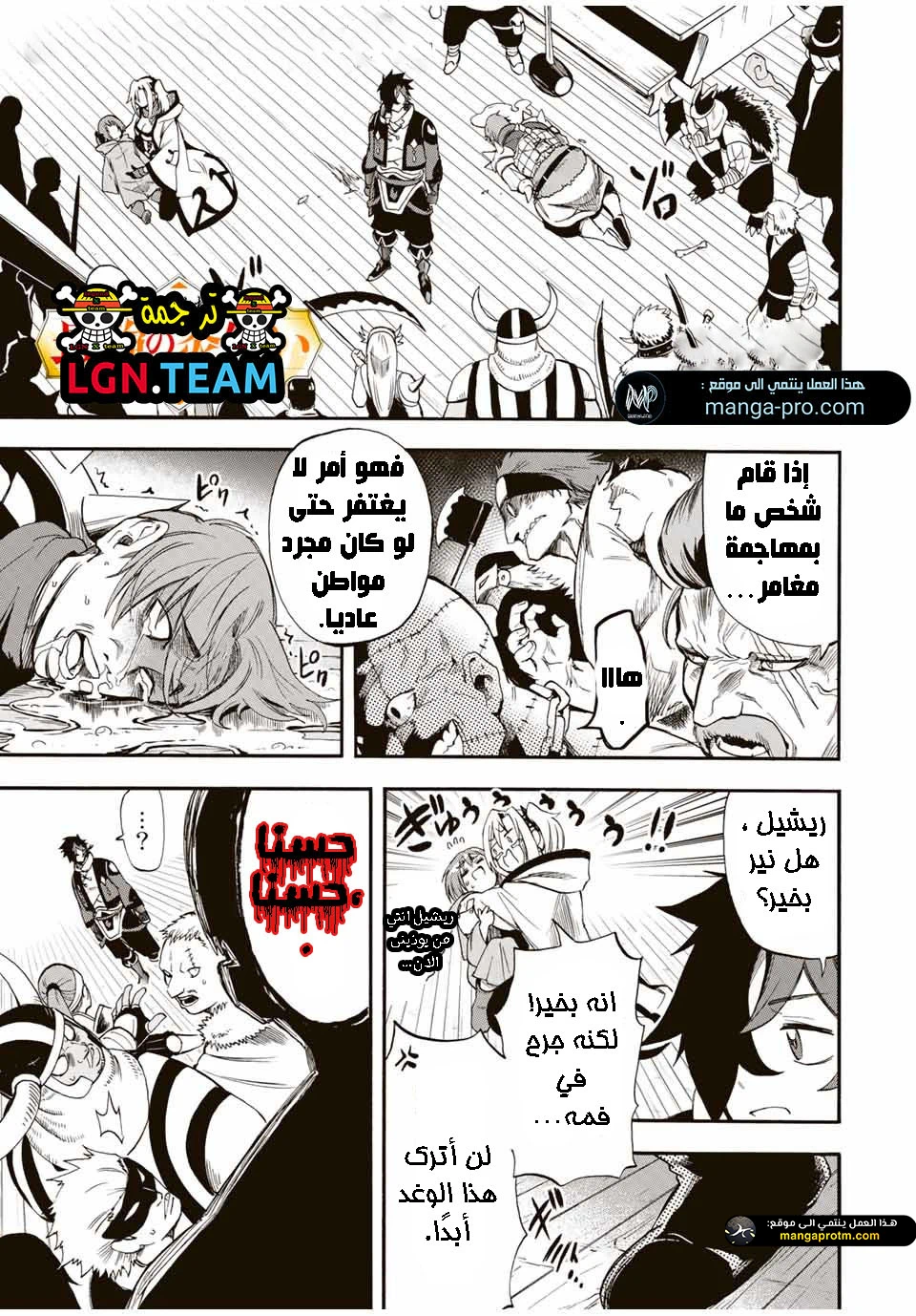 Chapter Image 2