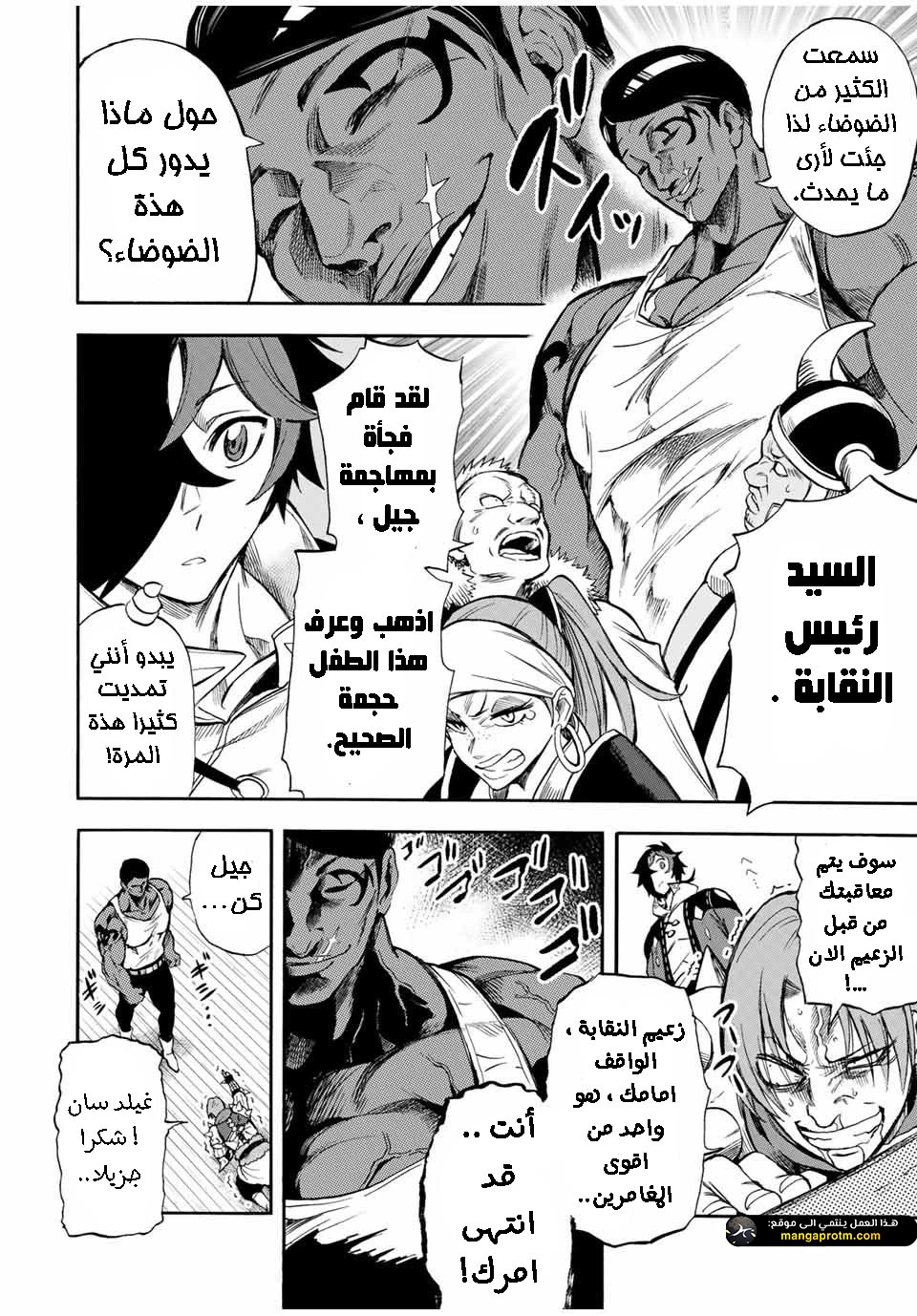 Chapter Image 3