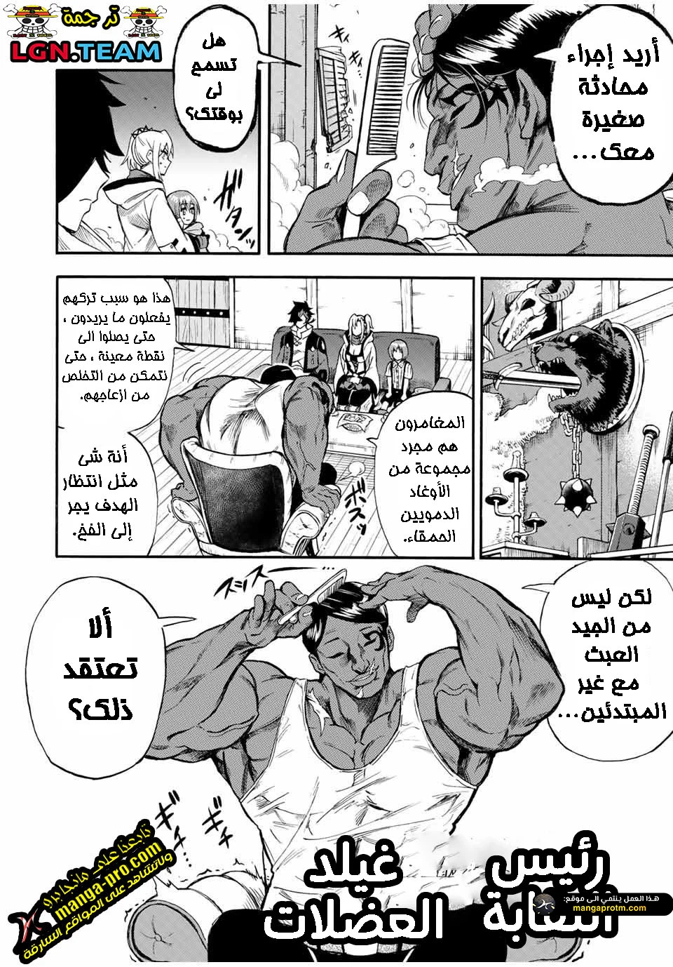 Chapter Image 5