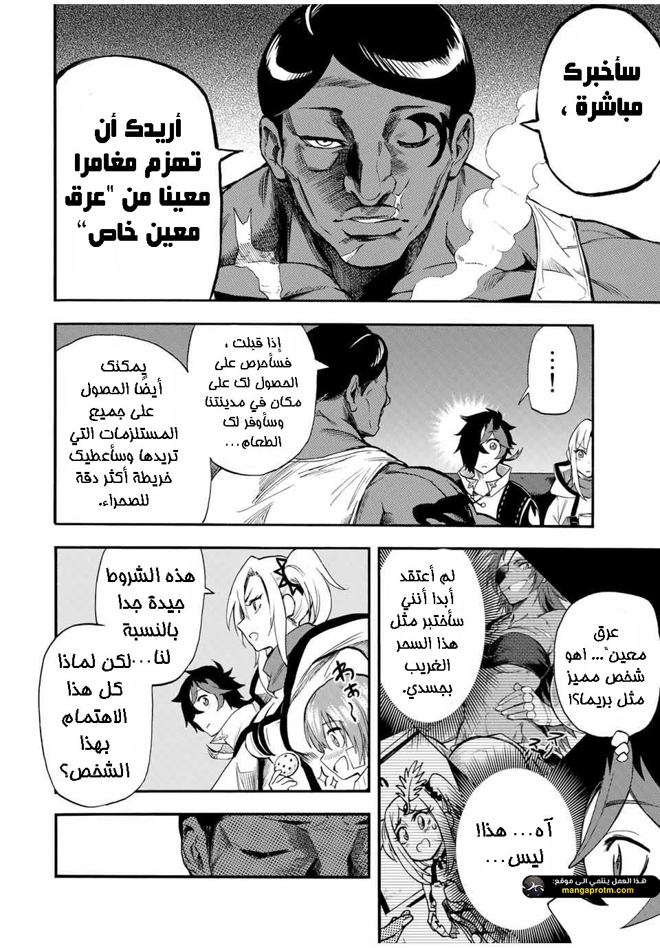 Chapter Image 7