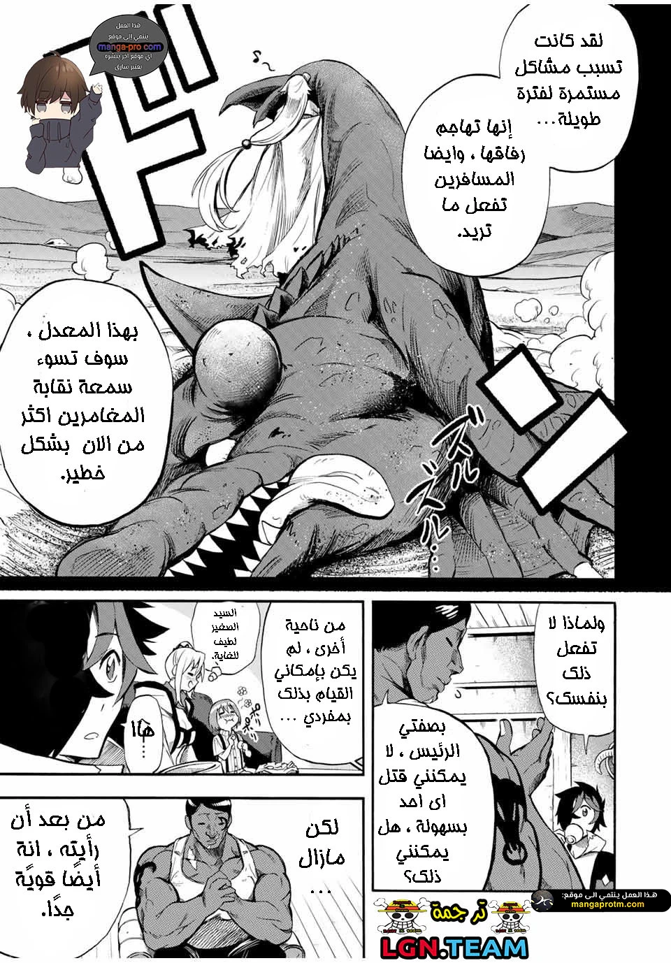 Chapter Image 8