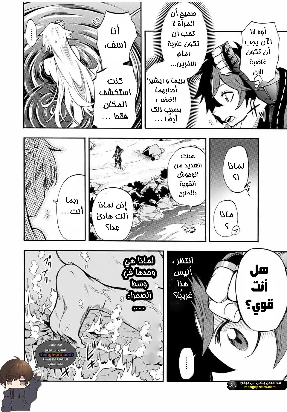 Chapter Image 11