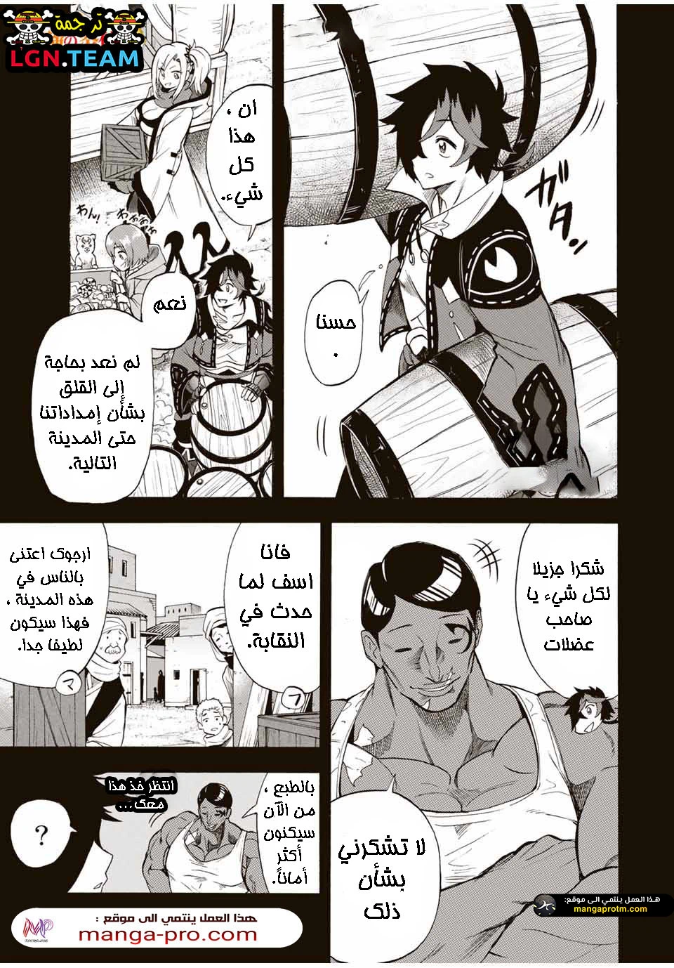 Chapter Image 2